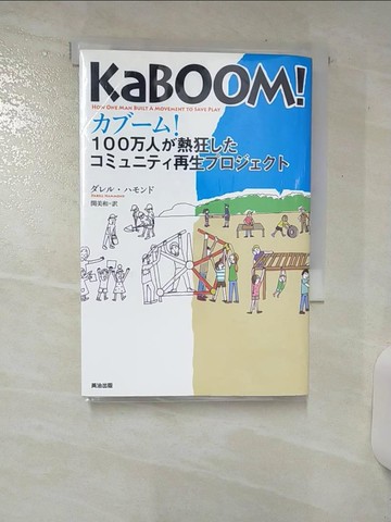 【書寶二手書T3／原文書_S93】????！－１００万人?熱狂????????再生??????_日文_???????? / ?美和