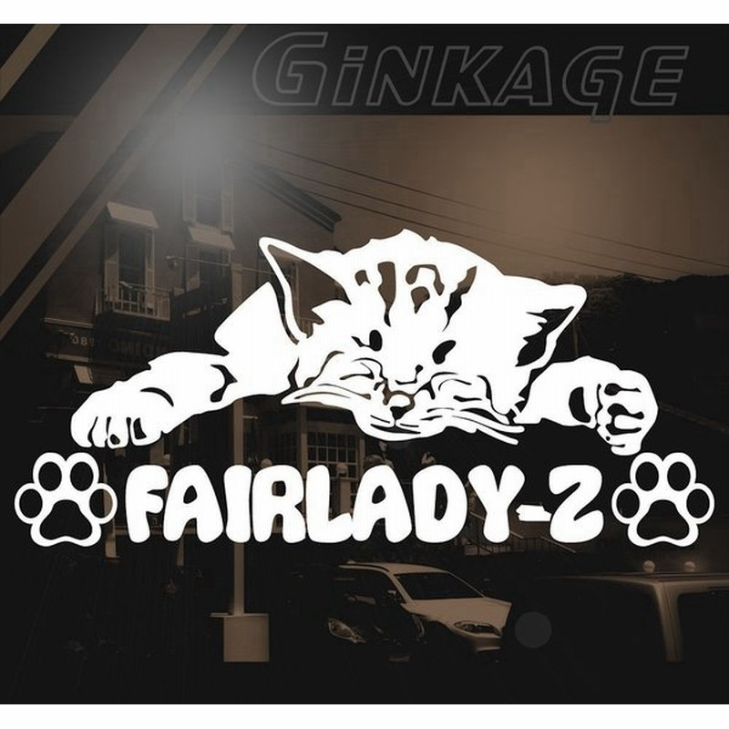 ステッカー ニッサン フェアレディｚ 車 メーカー ロゴ エンブレム 通販 Lineポイント最大get Lineショッピング