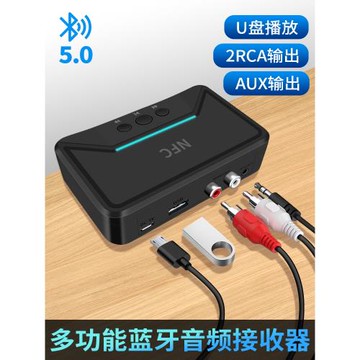 NFC藍牙接收器模塊適配器U盤3.5mm蓮花頭車載汽車AUX音箱功放音響