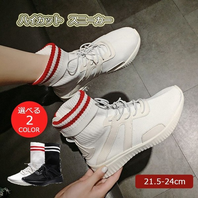 スニーカー レディース チアダンス ダンスシューズ ソックスシューズ ハイカット ジャズシューズ 黒 白 コスプレ ヒップホップ 通販 Lineポイント最大0 5 Get Lineショッピング