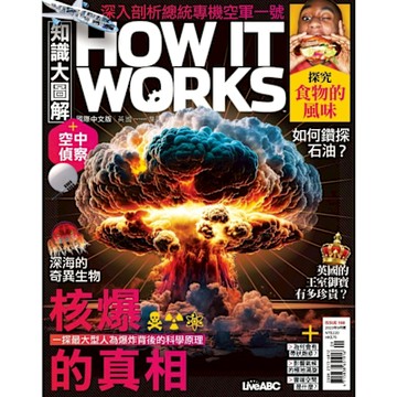 HOW IT WORKS知識大圖解國際中文版 09月號/2023 第108期_Readmoo 讀墨電子書