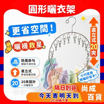 🚀蝦店隔日到貨🔥曬襪架 曬內褲 曬襪子 曬襪 曬毛巾 曬內衣架 折疊曬架 晾曬架 曬襪夾 襪夾 單層曬衣架 不銹鋼晾衣架
