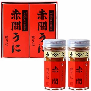 [うに甚本舗] 赤間うに 2本入り(55g×2) 箱入り