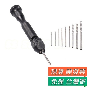 手動打孔鑽 手捻鑽 手拈鑽 手鑽 打孔工具 維修 雕刻 文玩鑽孔 迷你手鑽 打孔器 鑽孔 打孔機