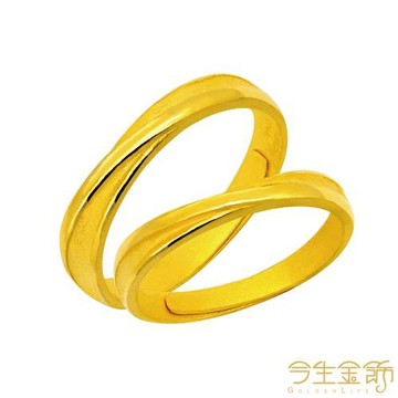 【今生金飾】繾綣對戒 黃金戒指