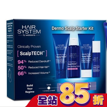 Hair System 頭皮護理入門組合(含洗髮露50ml去角質30g養髮精華液8ml髮膜30ml)