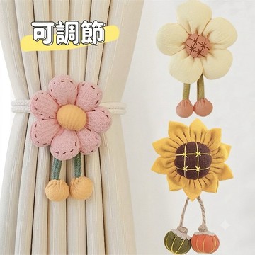 【光之捕夢網】可愛小花 可調節窗簾綁繩  窗簾繩  收納窗簾 窗簾配件 綁帶 綁繩