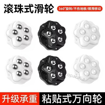 【台灣熱銷】【帶刹車】萬向輪免打孔粘貼式家具底部滑輪新款家用五金承重腳輪【推薦】