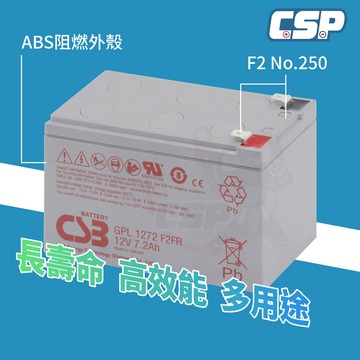 CSB GPL1272 F2FR 12V7.2AH 不斷電系統 UPS 兒童電動車 童車 緊急照明 鉛酸電池 神戶電池
