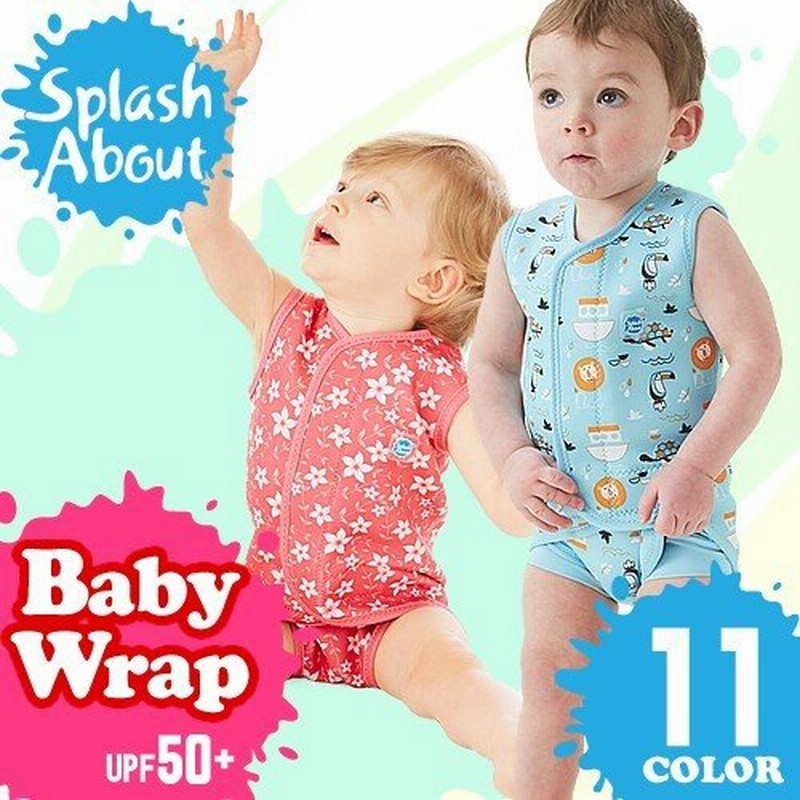 スプラッシュアバウト Splash About ベビーラップ ラッシュガード 1mm 水着 ベビー キッズ 男の子 女の子 70 80 90 1歳 2歳 3歳 紫外線対策 Upf50 Uvカット 通販 Lineポイント最大0 5 Get Lineショッピング