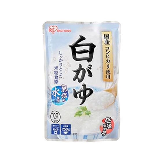 アイリスオーヤマ 白がゆ 250g ご飯 リゾット レンジ食品 インスタント食品 レトルト食品