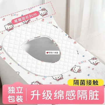 可開發票☆【臺灣精品】💕一次性馬桶墊粘貼式出差旅行智能馬桶墊紙全覆蓋孕嬰婦醫院用