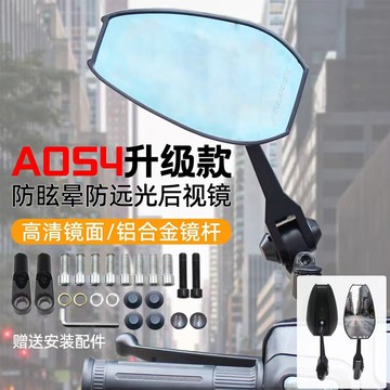 機車後視鏡 摩托車後照鏡 機車後照鏡 通用型 摩托車後照鏡 後照鏡 照後鏡 8MM 10mm 電動車 車鏡 三陽 光陽