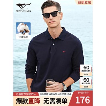 七匹狼純棉長袖t恤男士秋季新款翻領polo衫商務休閑中年爸爸男裝
