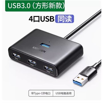 Ugreen綠聯CM688usb3.0hub擴展器15697集線器4口15699分線器15704