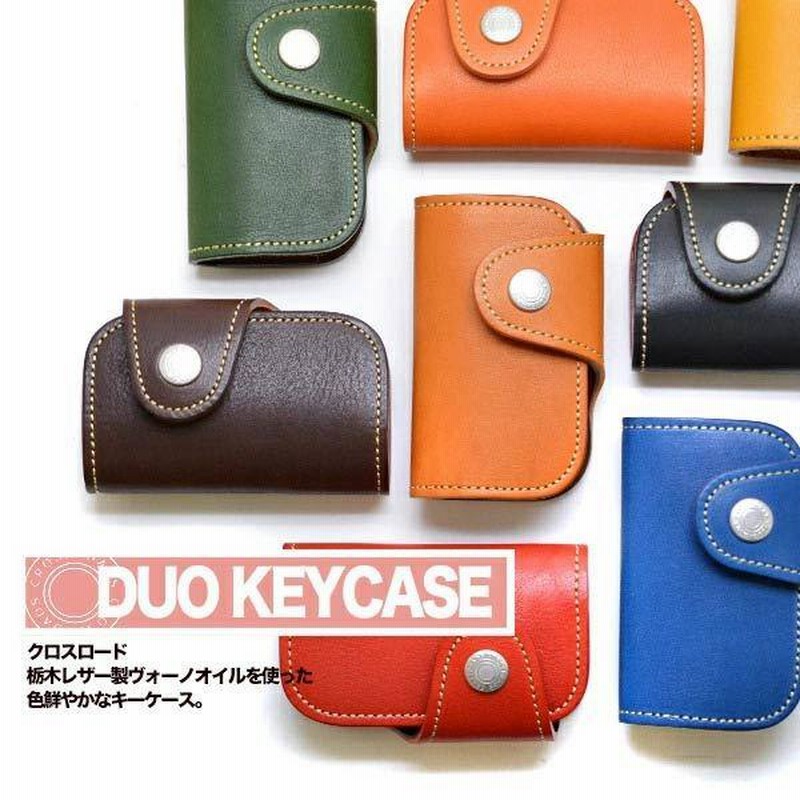 【TOD'S】BIG SALE !!! バイカラーキーケース Key Case キーケース キーホルダー 4連 クロスロード CROSS ROADS 鍵 車