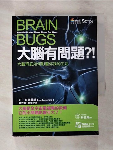 【書寶二手書T9／科學_B2O】大腦有問題?!-大腦瑕疵如何影響你我的生活_汀．布諾曼諾