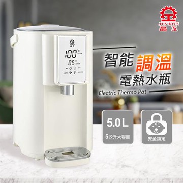 【晶工牌】智能調溫電熱水瓶5L(304不鏽鋼 可調溫控 LED智能螢幕 / 飲水機 開飲機 快煮壺 電熱水瓶)