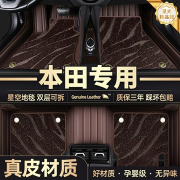 【專車專用全包】汽車腳墊 後備箱墊 全包圍腳墊 星空毯 絲圈腳墊 皮革拼接 雙層可拆卸 防水防滑 專車定製 無損安裝