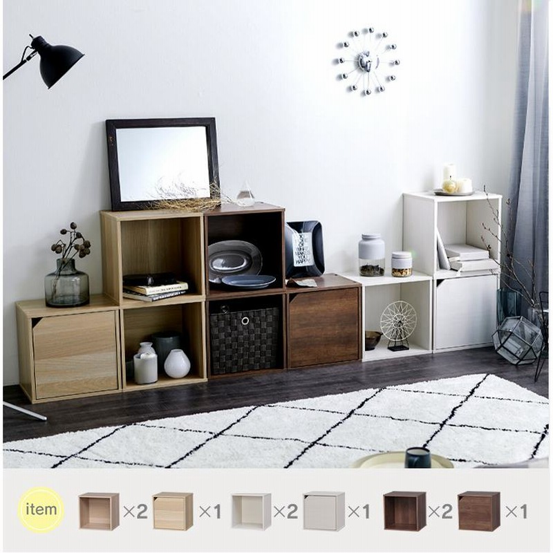 カラーボックス 収納 キューブボックス キュビック 収納ボックス おしゃれ 扉付き 棚 ラック 北欧 新生活 アイリスオーヤマ 通販 Lineポイント最大0 5 Get Lineショッピング