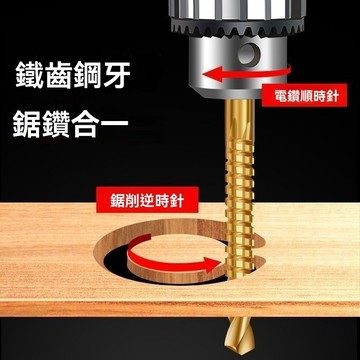 臺灣出貨👍鋸齒拉花鑽頭手電鑽模型麻花多功能拉槽木工鋸鑽閤一多用打孔開孔andoi