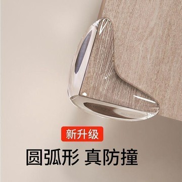 兒童安全透明防撞角加厚桌角寶寶桌子護角防磕碰包桌角防撞墊硅膠