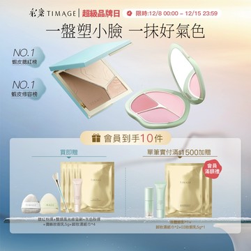 【立體塑顏CP】彩棠TIMAGE 三色腮紅+修容盤 立體塑顏高光提亮 膨脹色收縮色氛圍色漸層 自然妝感持久修飾 官方正品
