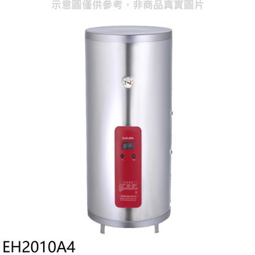 【SAKURA 櫻花】【EH2010A4】20加侖直立式4KW電熱水器(全省安裝)
