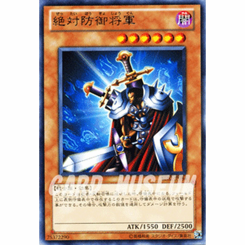 遊戯王カード 絶対防御将軍 レア ビギナーズ・エディション Vol.2 BE02