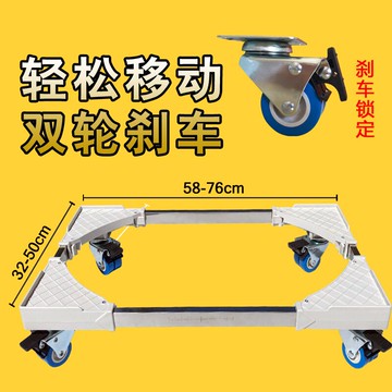 洗衣機底座 雙缸半自動洗衣機底座托架加厚雙桶移動加高固定雙杠支架增高架子【MJ1974】