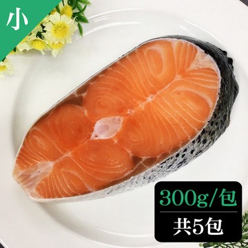 【卡馬龍】嚴選智利極凍厚切鮭魚(小)300G*5包組