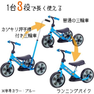 へんしんサンライダーFC 三輪車 バランスバイク へんしんバイク