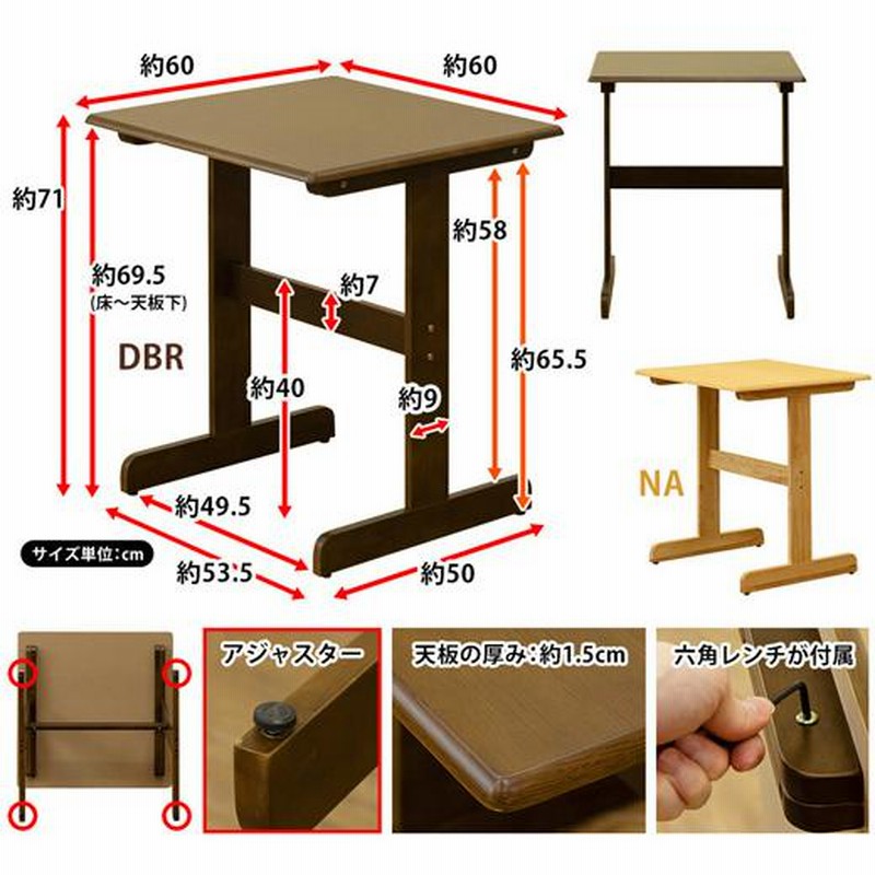 デスク W60 正方形 机 テーブル 木製 パソコンデスク コンパクト 1人 2