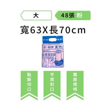 【台塑】清潔袋垃圾袋3入-小、中、大
