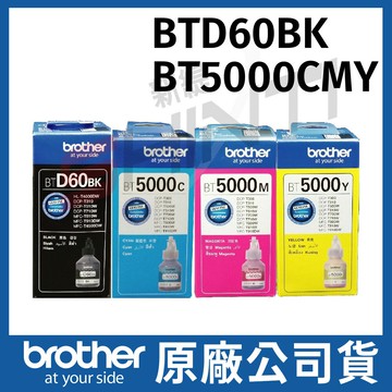 brother BTD60BK +BT5000 C/M/Y 原廠墨水適用 T220/T420W/T520W/T820DW/T920DW