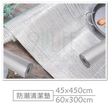 【九元生活百貨】防潮清潔墊 鋁箔鋪墊 櫥櫃墊 防汙墊 鋁箔墊 廚房油汙墊 萬用清潔墊
