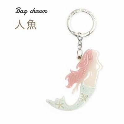 〔2個セット〕バッグチャーム 人魚（ピンク×ブルー）