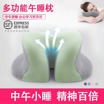 日本午睡枕辦公室午休神器小學生趴著桌子睡覺枕頭兒童專用趴睡枕