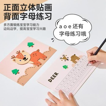 EVA立體3D粘貼畫兒童DIY手工制作材料包幼兒園玩具禮物