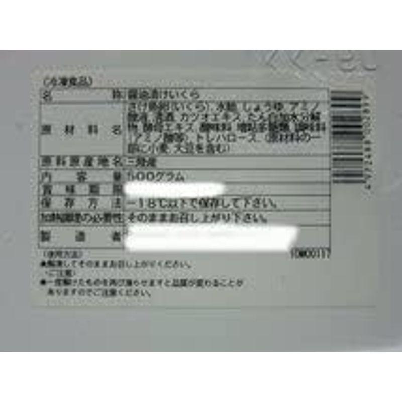 純国産「イクラ醤油味500g」極上AA品、国内原料＆国内製造