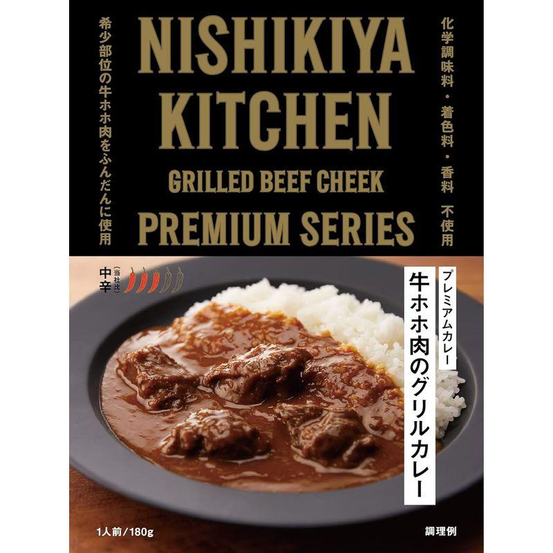 NISHIKIYA KITCHEN にしきや カレー大好き5種セット (レモンクリームチキン、 ゴルゴンゾーラビーフ、バターチキン、ジャーク