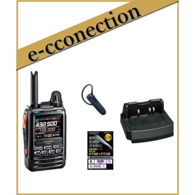 FT5D(FT-5D) & SPS3D & SSM-BT20 & SBH-52 C4FM/FM 144/430MHz デュアルバンドトランシーバー  YAESU 八重洲無線 アマチュア無線 | LINEショッピング