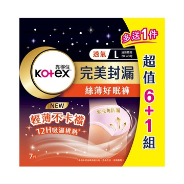 Kotex靠得住 絲薄好眠褲L號7片