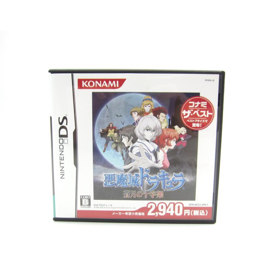 任天堂 ニンテンドー DS ソフト 悪魔城ドラキュラ ~蒼月の十字架 