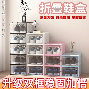 現貨預購 加厚鞋盒 收纳盒 鞋盒 鞋柜 加厚升級鞋盒 掀蓋式收纳盒 翻蓋抽屜鞋盒 收納盒 抽屜收納櫃 透明鞋盒