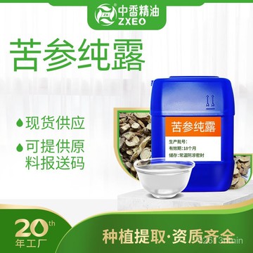 闆娘優選【中香天然】🌈 苦蔘純露 純露 頭道飽和 天然蒸汽蒸餾 1000ml 麵膜水膜爽膚水化妝水花水 保濕補水 植物