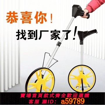 【台灣公司 可打統編】手推滾輪式測距輪機械電子數顯測量測距儀器計米滾尺車輪式測畝儀