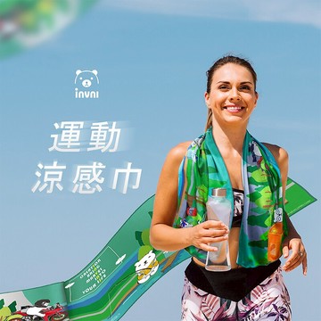 運動涼感巾(限量款) 瞬間降溫 領巾 冷感巾 冰冷巾 健身 戶外 運動用品 瑜珈 跑步