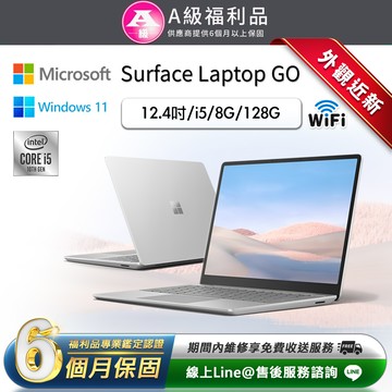 【福利品】Microsoft Surface Laptop Go 輕薄觸控筆電