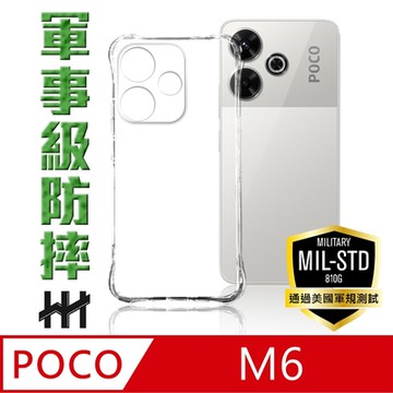 【HH】POCO M6 -6.79吋-軍規防摔手機殼系列